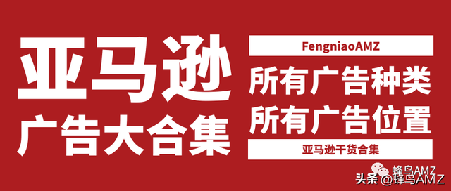 原来在listing优化上还可以下这些功夫