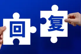 怎么回复领导的消息才会得到赏识？图片