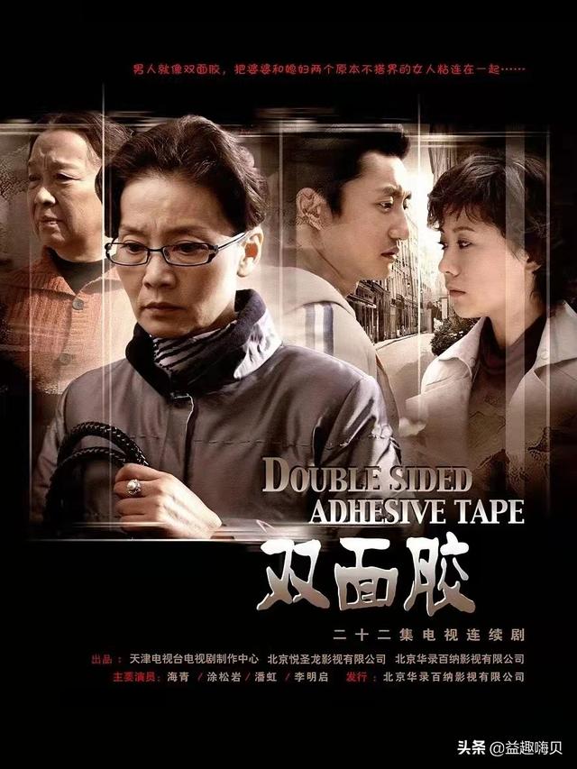 你家的婆媳关系是如何“打开”的？10部经典婆媳剧，你看过吗？