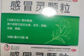 这么多种感冒灵颗粒，到底该选择哪一种呢？图片