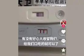 全网征爹！18岁少女怀孕发视频寻求接盘侠收留！网友:要求挺高！图片