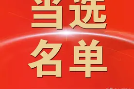 杨浦区新一届区人大常委会主任、副主任，区长、副区长，区监察委员会主任，区法院院长、区检察院检察长图片