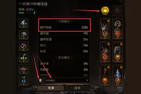 “战斗等级”和“共鸣度”是什么，两个名词让你玩懂暗黑不朽图片