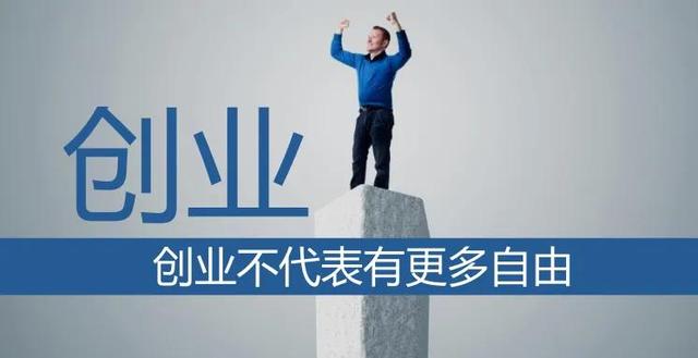 创业是什么?为什么创业?创业如何做?