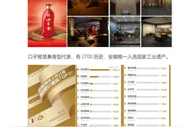 口子窖品牌宛如小家碧玉，独具风情，更为常人之所爱-20221201图片