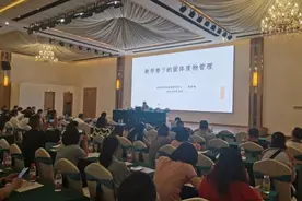 危险废物管理培训教材模板图片