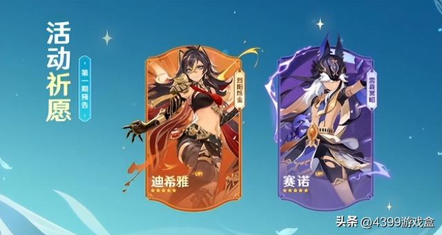 《原神》历代版本大盘点（三），你对4.0有何期待？