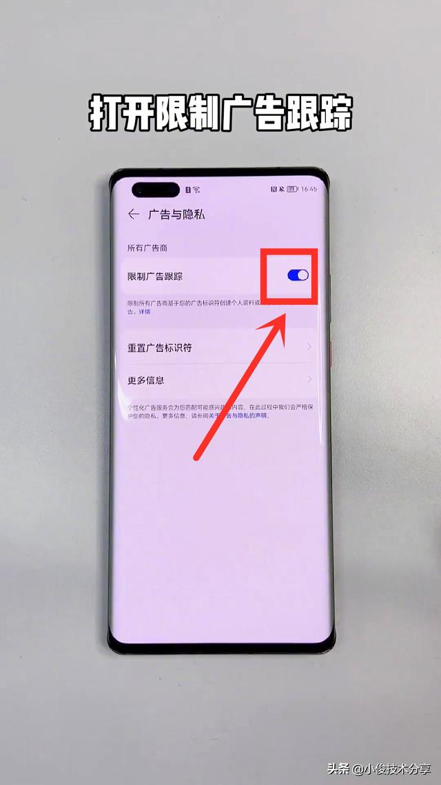 华为手机怎样才能关闭广告？只需5步设置，就能彻底解决-第12张图片-9158手机教程网