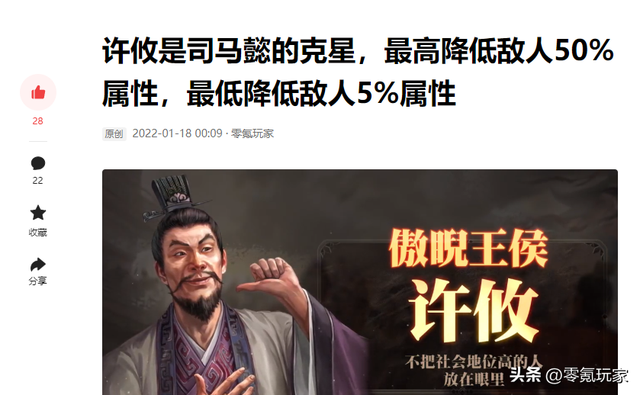 玩《三国志战略版》3年，我遇到最双标的人，就是善战三国