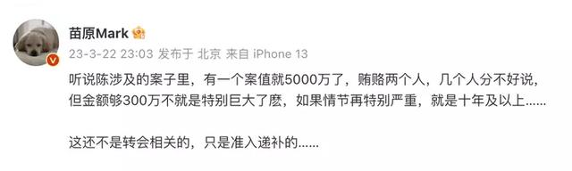 太黑了！丁勇5000万贿赂陈戌源刘奕，让天海出局，李玮峰无可奈何