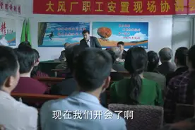 《人民的名义》中，大风厂的结局：有些事，虽未发生，但已注定图片