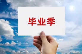 国有企业薪酬低，为何大学毕业生趋之若鹜？五大就业优势远超民企图片