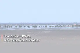 “太罕见了”！新疆沙漠中出现海市蜃楼，形成原因为何非要高温？图片