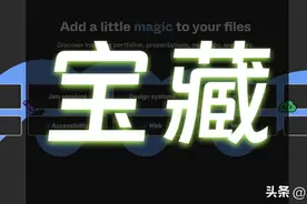 宝藏 Figma Community 漫游记图片