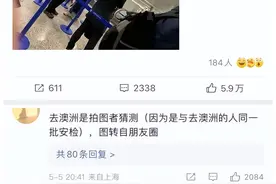 上海疫情稳定彭于晏连夜飞澳洲被骂上热搜：走了以后再也别回来了图片