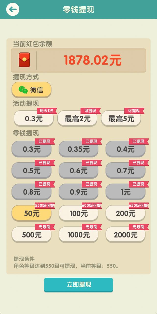 亲测红包游戏，短的一周，长的三个月小半年，果然是大坑