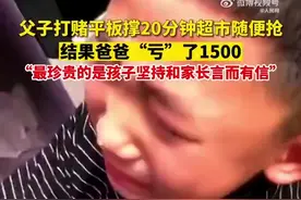 【#父子打赌平板撑20分钟超市随便购#】图片