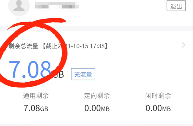 微信也能查话费、流量余额了？快来试试，真方便