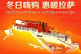 750万元！拉萨市发放电商消费补贴券图片