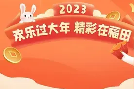福利“兔”you丨开心上班，幸运“福”签为你加上好运Buff图片