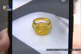 网上买金戒指，下单当晚想退货被拒！这条规定谁说了算图片