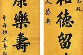 光绪年间十大状元书法大集锦，书法功力不输书法家，这才是好书法图片