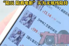 长沙私人影院被曝卖淫，学生妹无底线陪玩：亲嘴，摸胸，肢体亲热图片