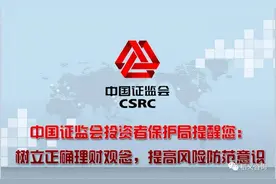 荐股骗局大揭秘，你是否上过这些当？图片