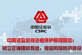 荐股骗局大揭秘，你是否上过这些当？图片