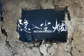 隐入尘烟——麻绳专挑细处断，噩运只找苦命人图片