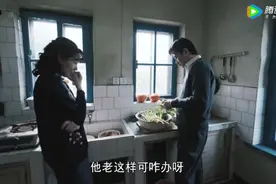 《我们的日子》杨思宇“攀附”林俊生，意外透露孤独终老结局图片
