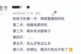 端午节过去半个月了，我还在吃粽子图片