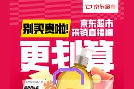 抽成突破40% 部分主播还加坑位费，京东618首日正面叫板口红一哥同价再打九折图片