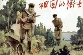 连环画《祖国的卫士》，辽宁美术出版社图片