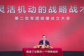 华为第二批10个“军团”成立，任正非：目标要做世界第一图片