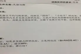 乳腺癌钼靶报告单该怎么看？教你读懂乳腺钼靶报告图片
