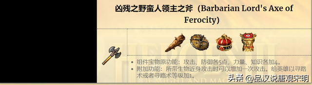英雄无敌3十三件神器：天使联盟能坐上组合宝物的头把交椅么？