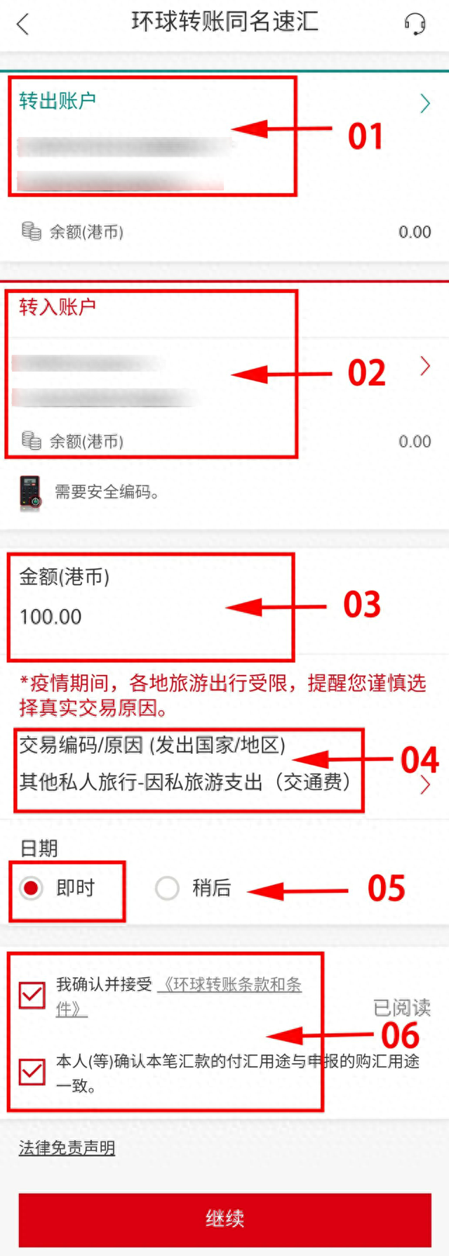 汇丰银行信用卡提额，汇丰内地账户转到香港账户 配图13