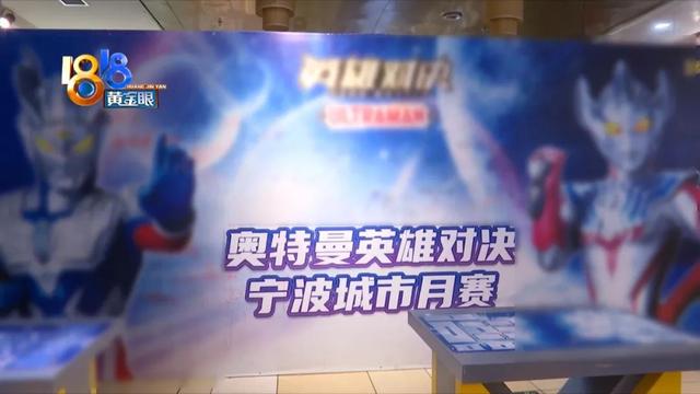“奥特曼”的诱惑！12岁男孩暑假老往书店跑