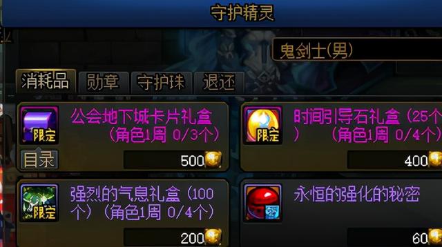 DNF：来试试这些方法，给你的史诗之路提提速吧