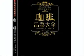 推荐给咖啡小白的书籍，读完就入门！图片