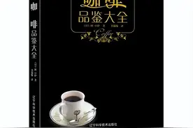 推荐给咖啡小白的书籍，读完就入门！图片