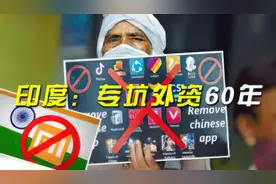 中国企业帮印度提升实力，却被印度霸占，这个外资坟场坑了多少人图片