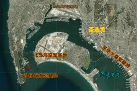 必须了解的美帝那些军港—圣迭戈军港图片