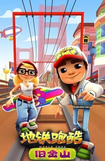 《地铁跑酷》角色人物介绍(二)