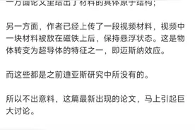 韩国科学家称实现室温常压超导。如果是真的，有多大意义？图片