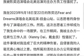 独家揭秘！陈奕迅演唱会内幕曝光！真相惊人！图片