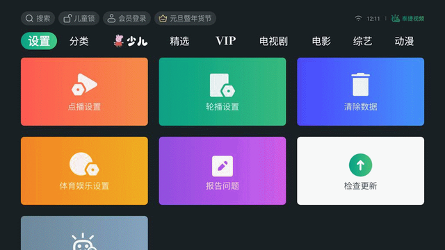 看个电视太费劲？试试泰捷WE60Pro电视盒子，打开就能看