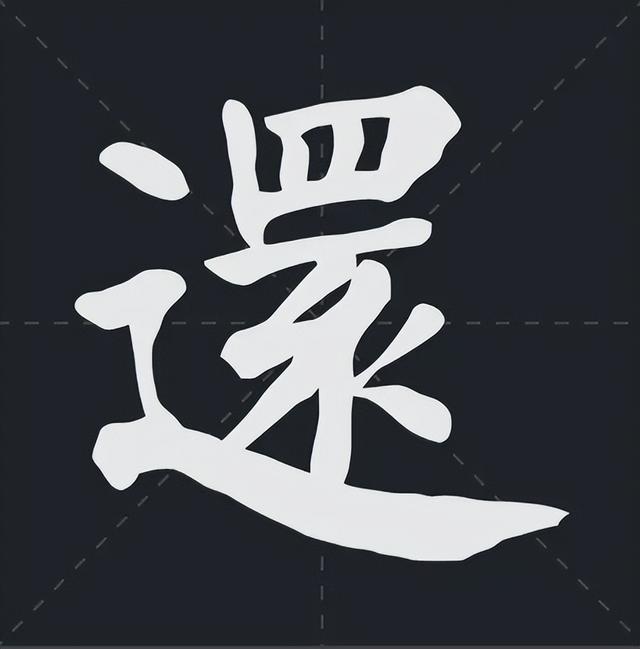 冯小刚曾建议恢复繁体字,字天怒道:把这四个字写出来试试看