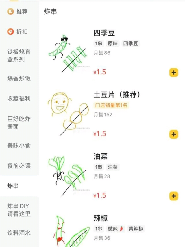 外卖商家文案,有幽默、有暖心、有傲娇……太会撩了!